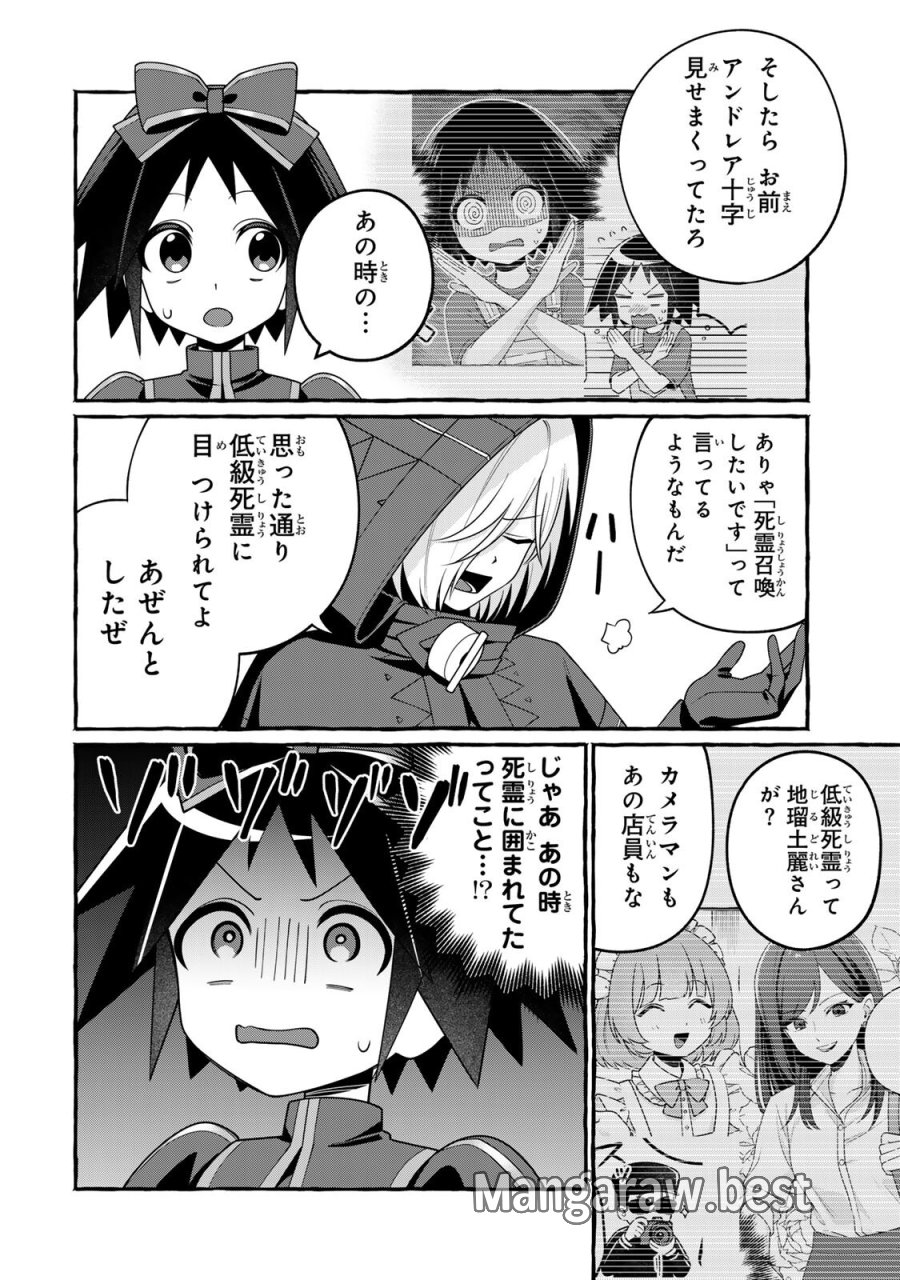 黒魔女さんが通る!! 第5.2話 - Page 12