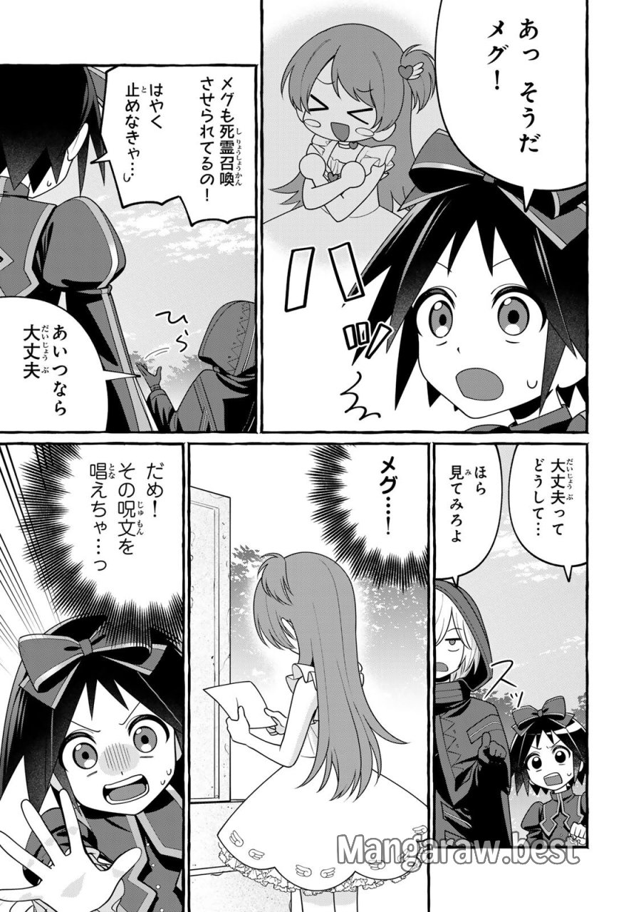 黒魔女さんが通る!! 第5.2話 - Page 17