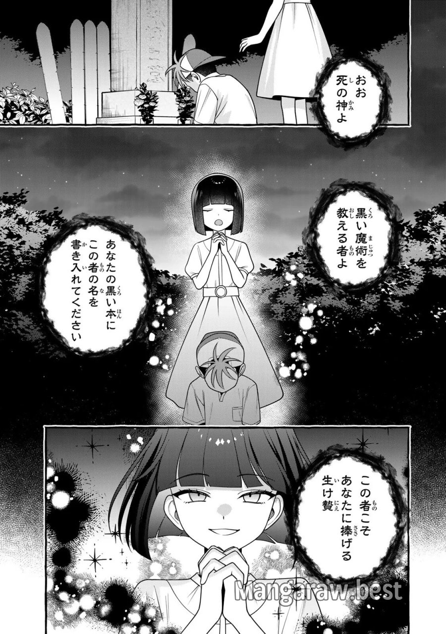 黒魔女さんが通る!! 第7.1話 - Page 11