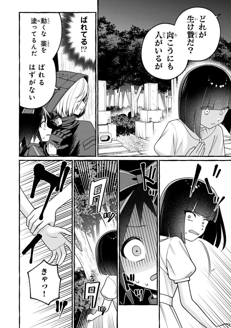 黒魔女さんが通る!! 第7.1話 - Page 14