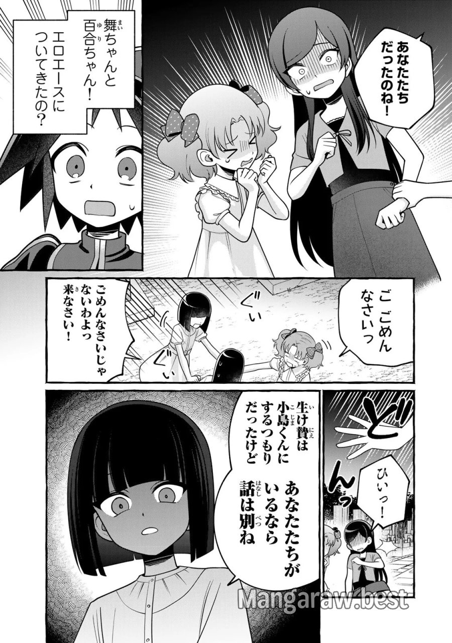 黒魔女さんが通る!! 第7.1話 - Page 15