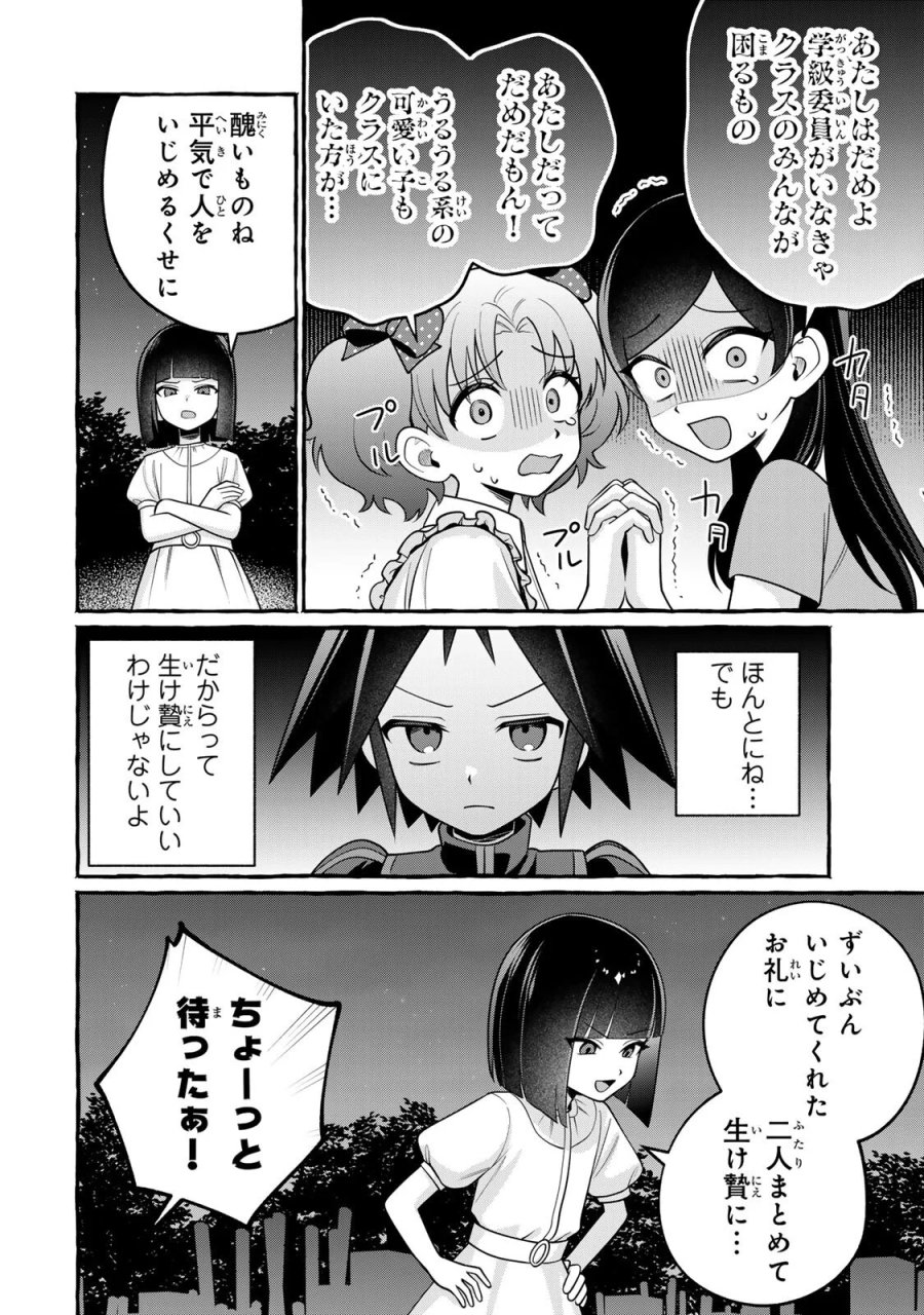 黒魔女さんが通る!! 第7.1話 - Page 16