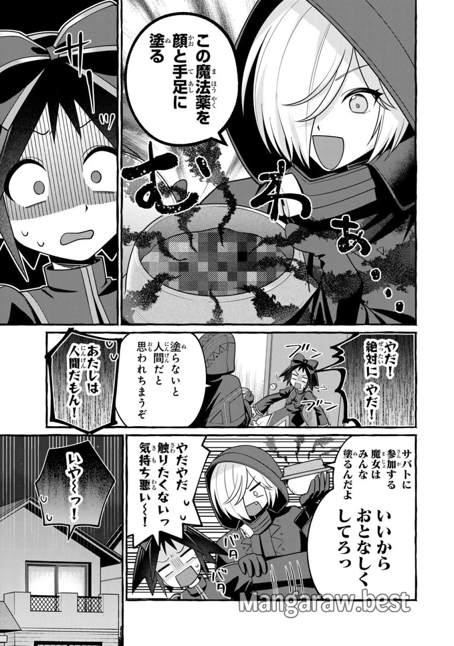 黒魔女さんが通る!! 第7.1話 - Page 3