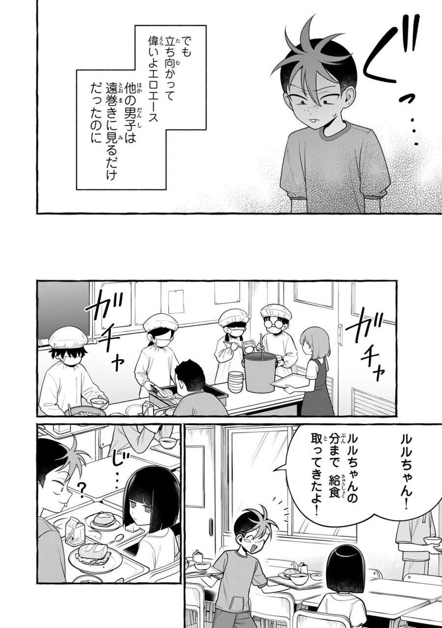 黒魔女さんが通る!! 第6.2話 - Page 10