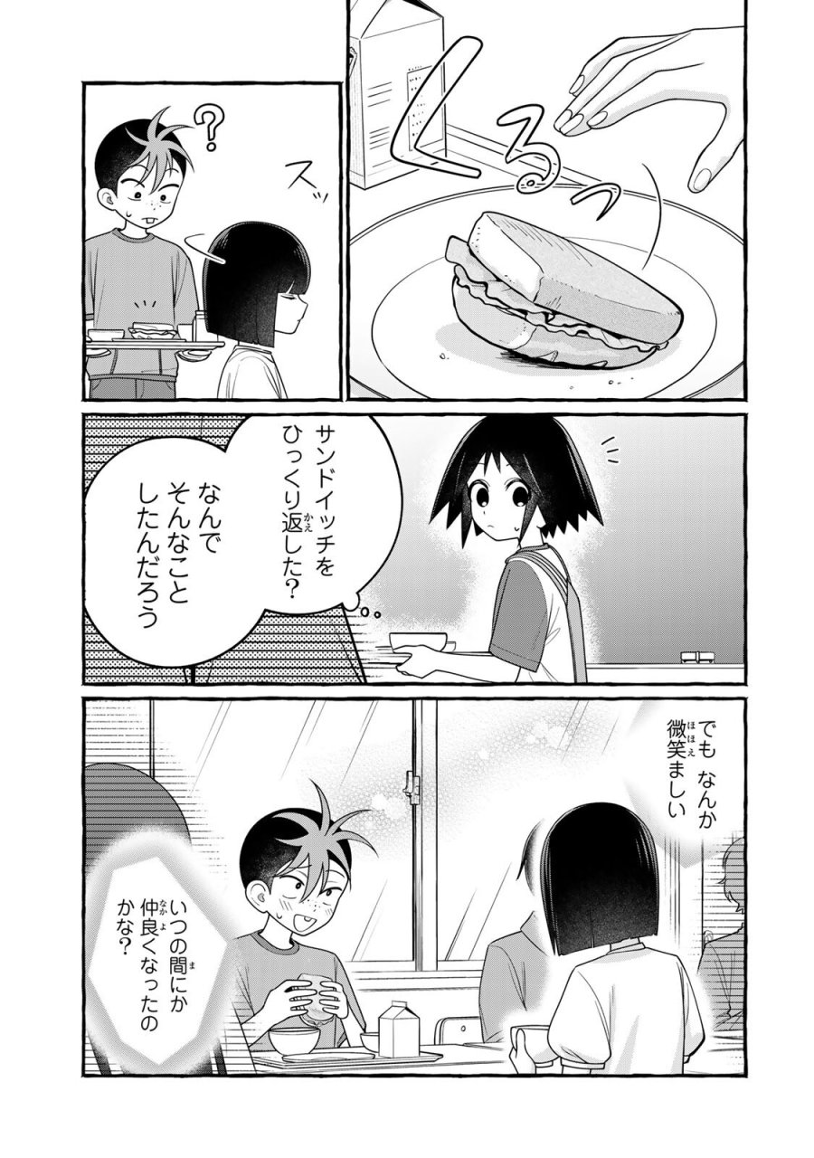 黒魔女さんが通る!! 第6.2話 - Page 11