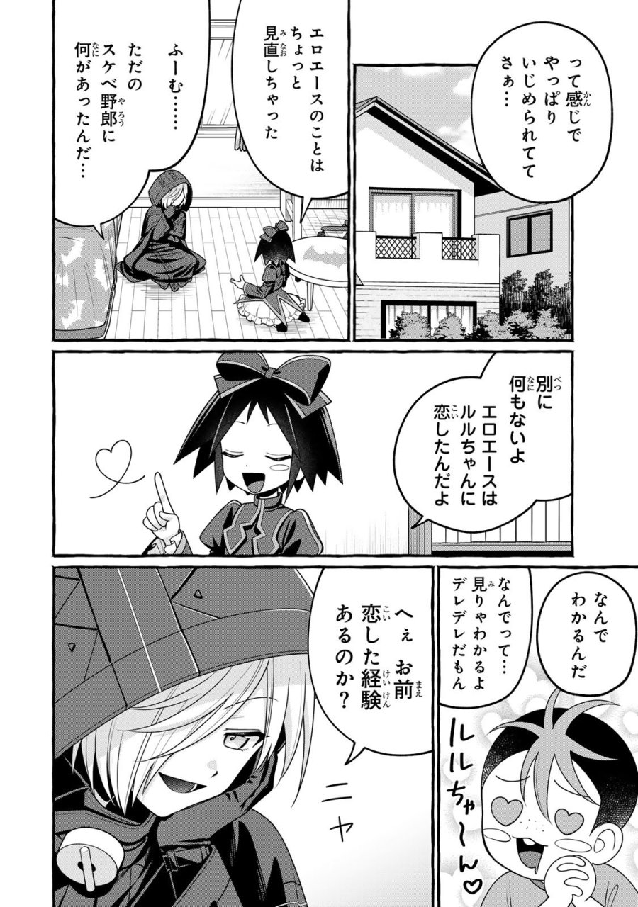 黒魔女さんが通る!! 第6.2話 - Page 12