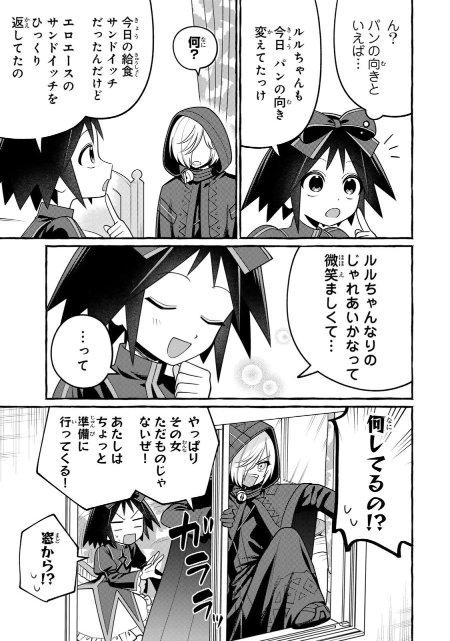 黒魔女さんが通る!! 第6.2話 - Page 17