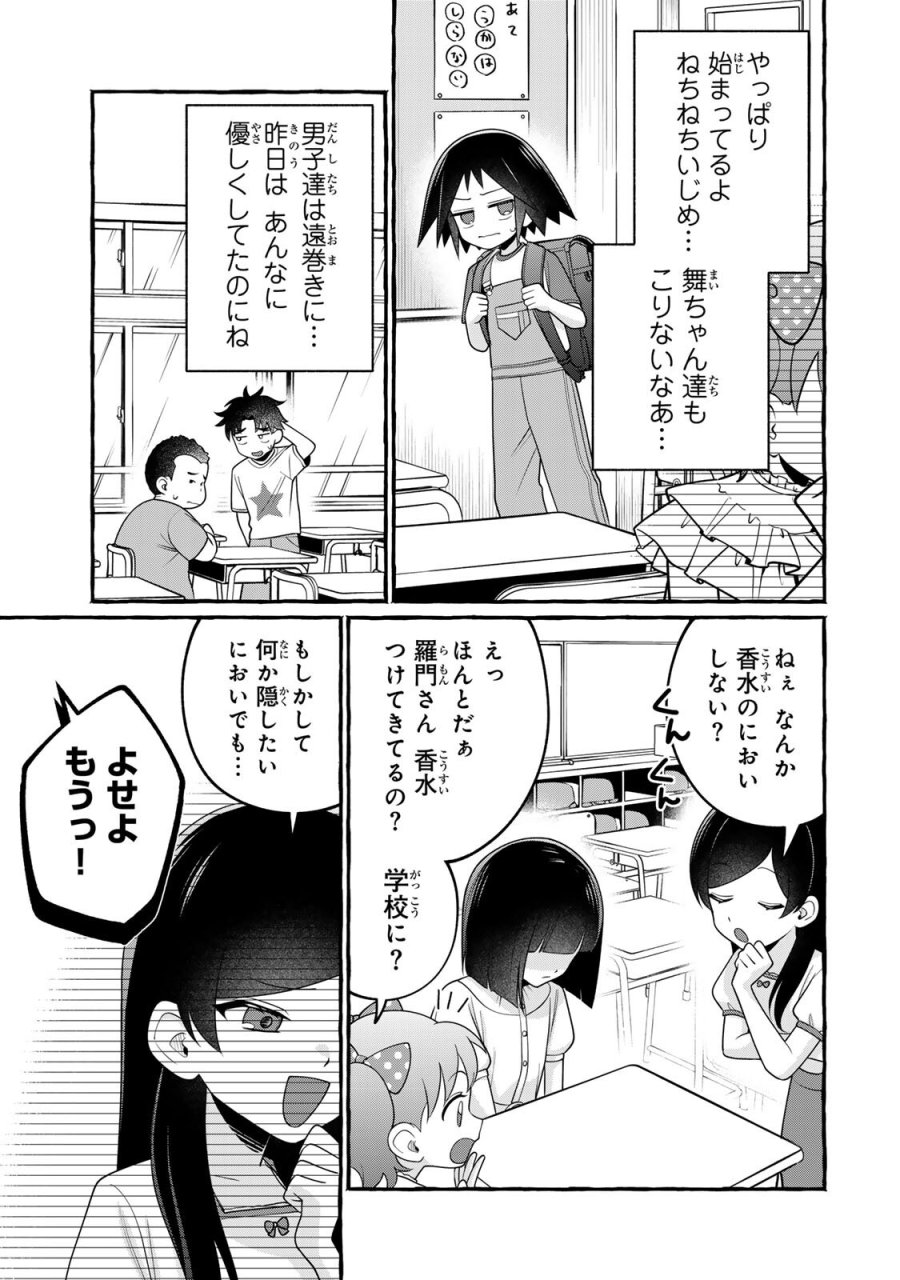 黒魔女さんが通る!! 第6.2話 - Page 5