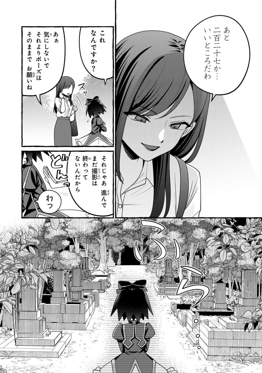 黒魔女さんが通る!! 第5.1話 - Page 12
