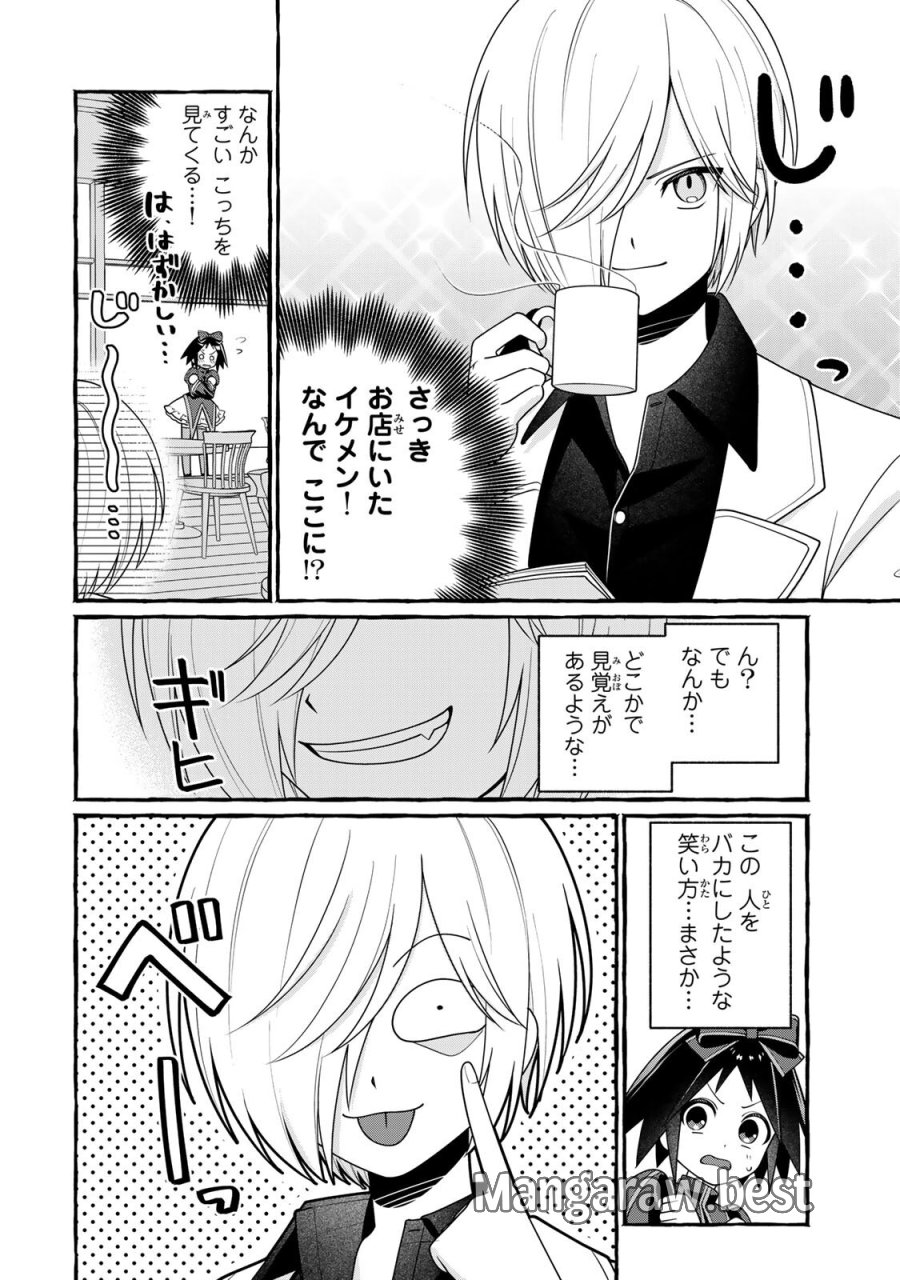 黒魔女さんが通る!! 第5.1話 - Page 6