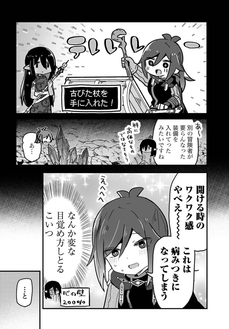 ラストバトルのそのあとで レベル99のズタボロ勇者はメンタルケアの旅に出る 第17話 - Page 10