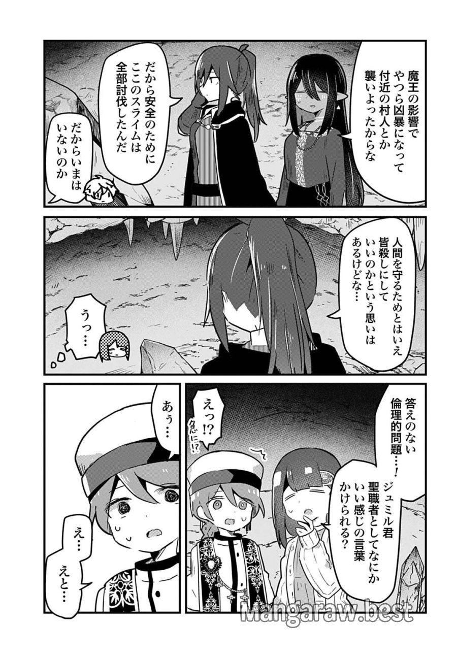 ラストバトルのそのあとで レベル99のズタボロ勇者はメンタルケアの旅に出る 第17話 - Page 13