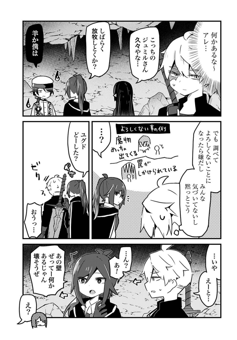 ラストバトルのそのあとで レベル99のズタボロ勇者はメンタルケアの旅に出る 第17話 - Page 15