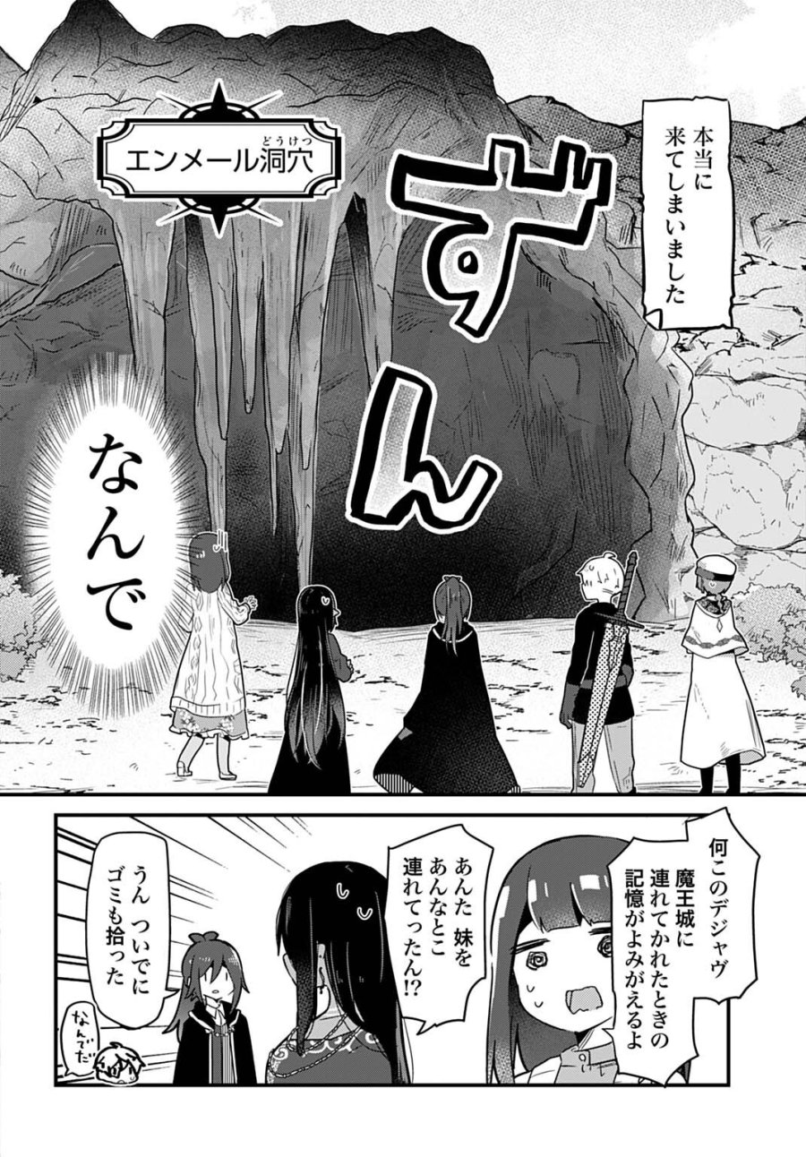 ラストバトルのそのあとで レベル99のズタボロ勇者はメンタルケアの旅に出る 第17話 - Page 2