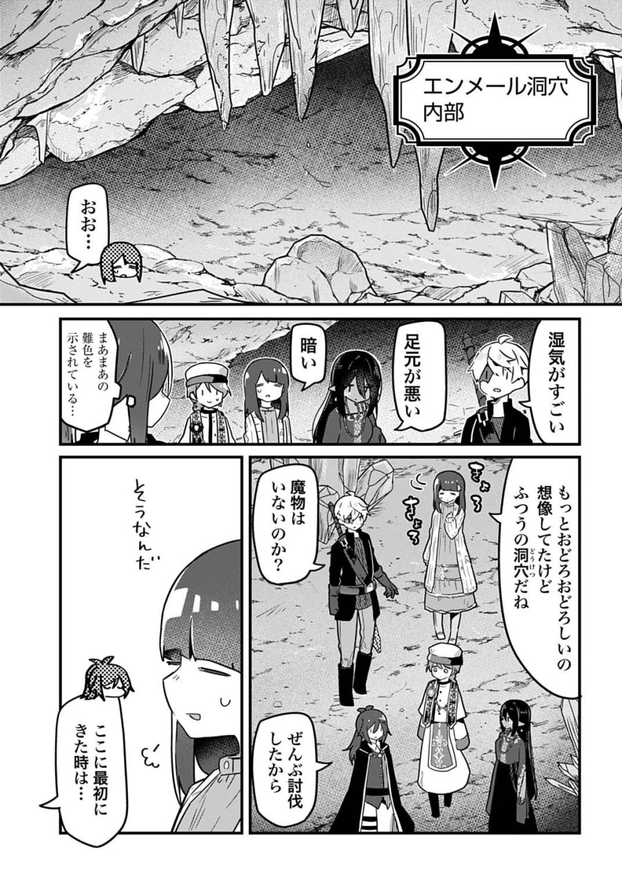 ラストバトルのそのあとで レベル99のズタボロ勇者はメンタルケアの旅に出る 第17話 - Page 5