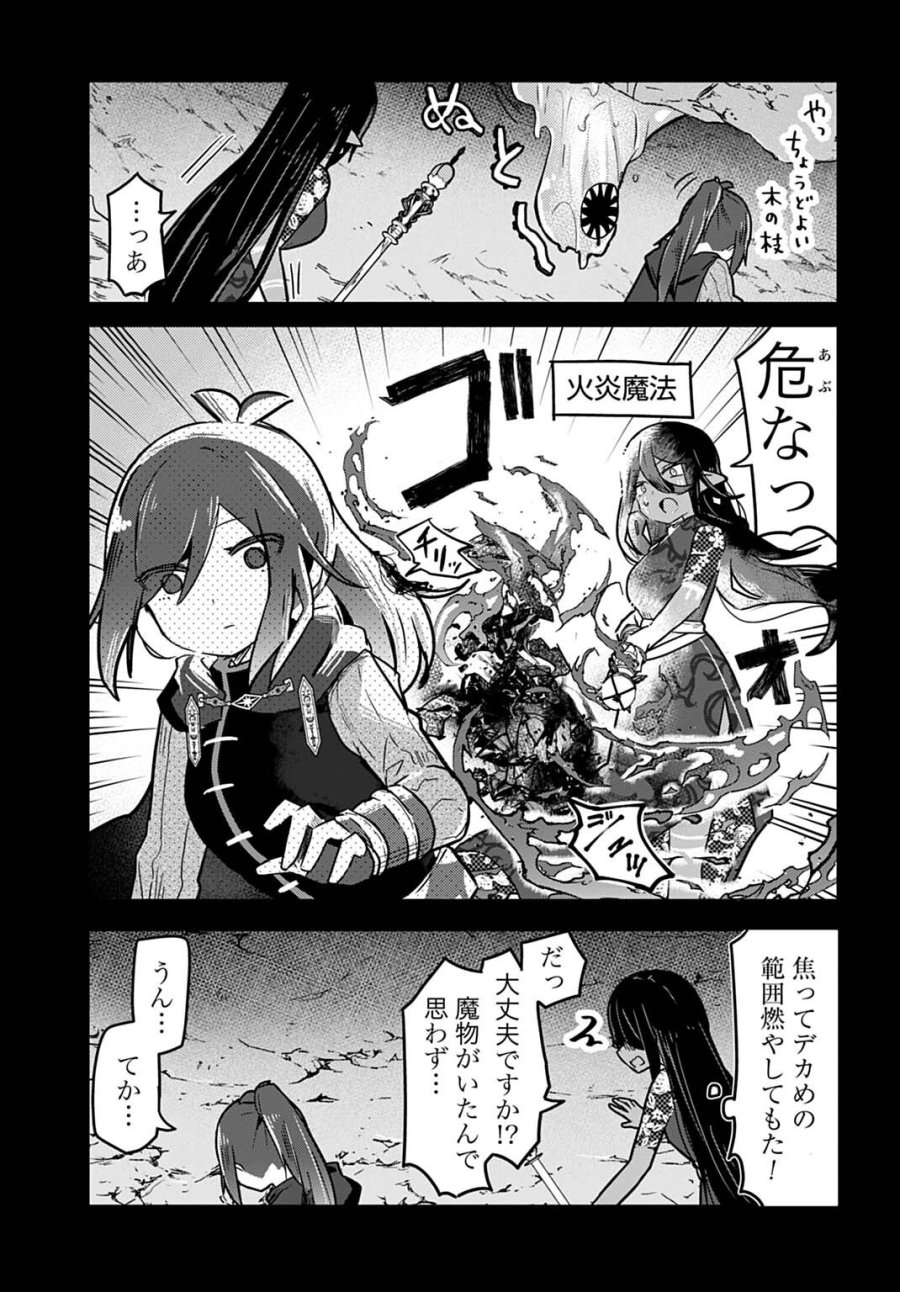 ラストバトルのそのあとで レベル99のズタボロ勇者はメンタルケアの旅に出る 第17話 - Page 7