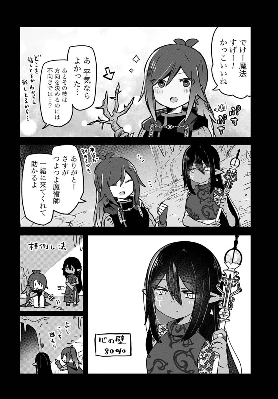 ラストバトルのそのあとで レベル99のズタボロ勇者はメンタルケアの旅に出る 第17話 - Page 8