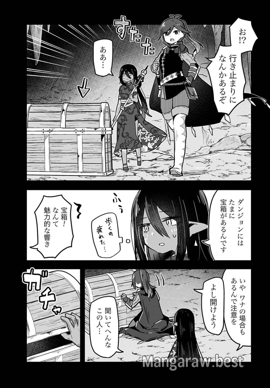 ラストバトルのそのあとで レベル99のズタボロ勇者はメンタルケアの旅に出る 第17話 - Page 9