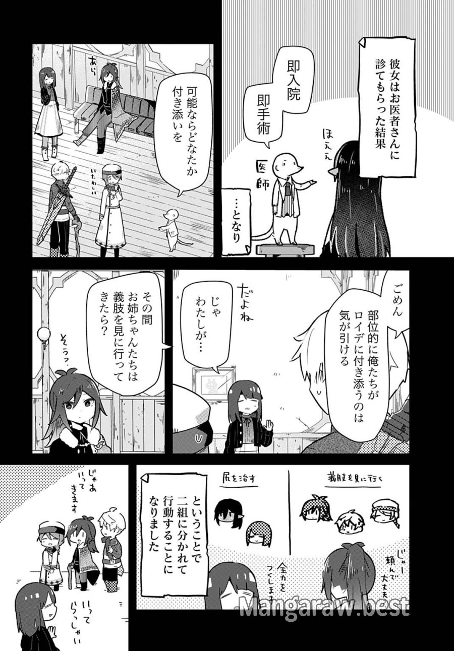 ラストバトルのそのあとで レベル99のズタボロ勇者はメンタルケアの旅に出る 第13話 - Trang 2