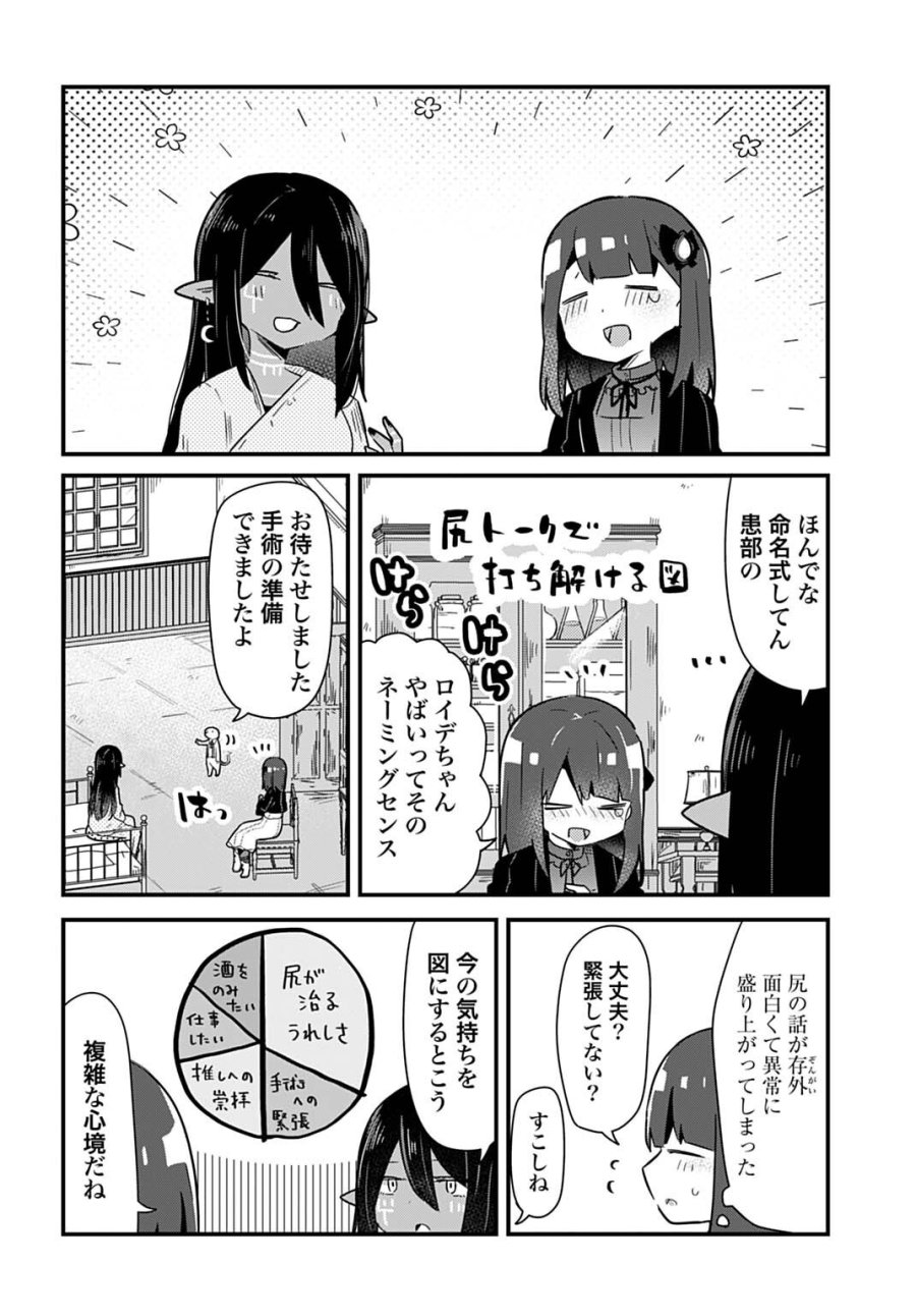 ラストバトルのそのあとで レベル99のズタボロ勇者はメンタルケアの旅に出る 第13話 - Trang 4