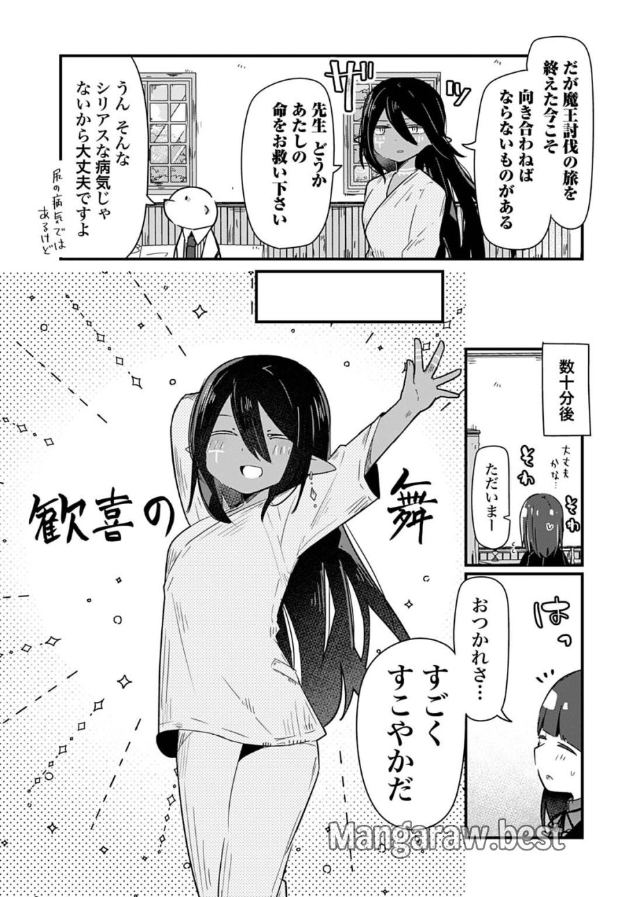 ラストバトルのそのあとで レベル99のズタボロ勇者はメンタルケアの旅に出る 第13話 - Trang 5