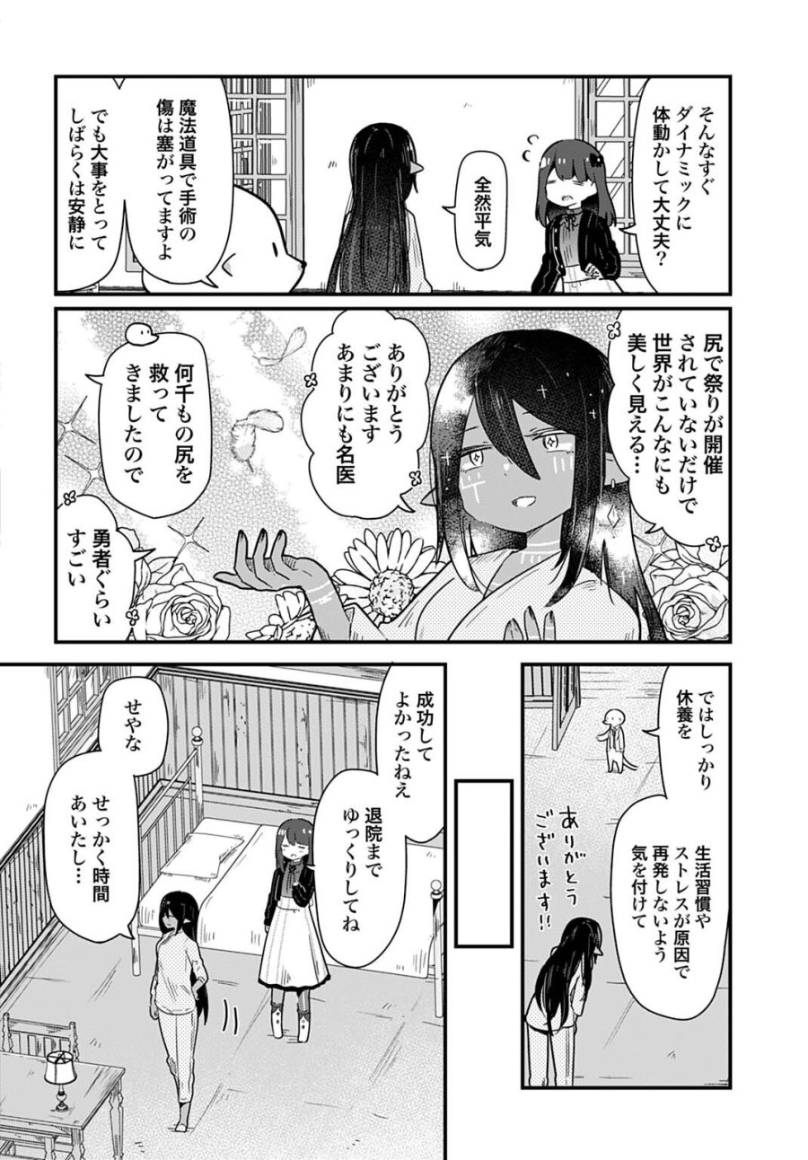 ラストバトルのそのあとで レベル99のズタボロ勇者はメンタルケアの旅に出る 第13話 - Trang 6