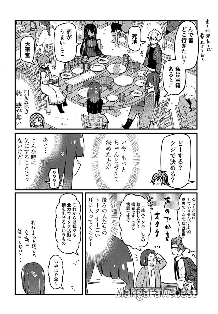 ラストバトルのそのあとで レベル99のズタボロ勇者はメンタルケアの旅に出る 第15話 - Page 12