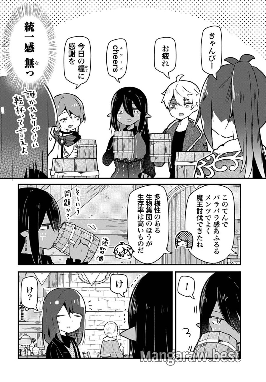ラストバトルのそのあとで レベル99のズタボロ勇者はメンタルケアの旅に出る 第15話 - Page 2