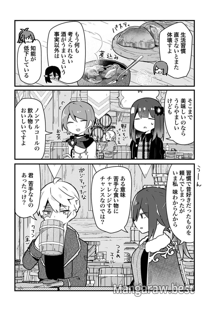 ラストバトルのそのあとで レベル99のズタボロ勇者はメンタルケアの旅に出る 第15話 - Page 4