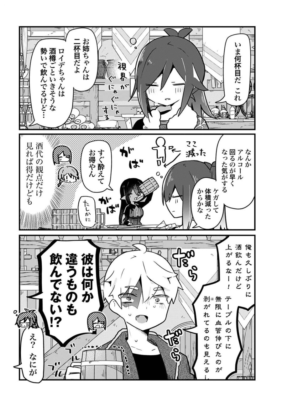 ラストバトルのそのあとで レベル99のズタボロ勇者はメンタルケアの旅に出る 第15話 - Page 6