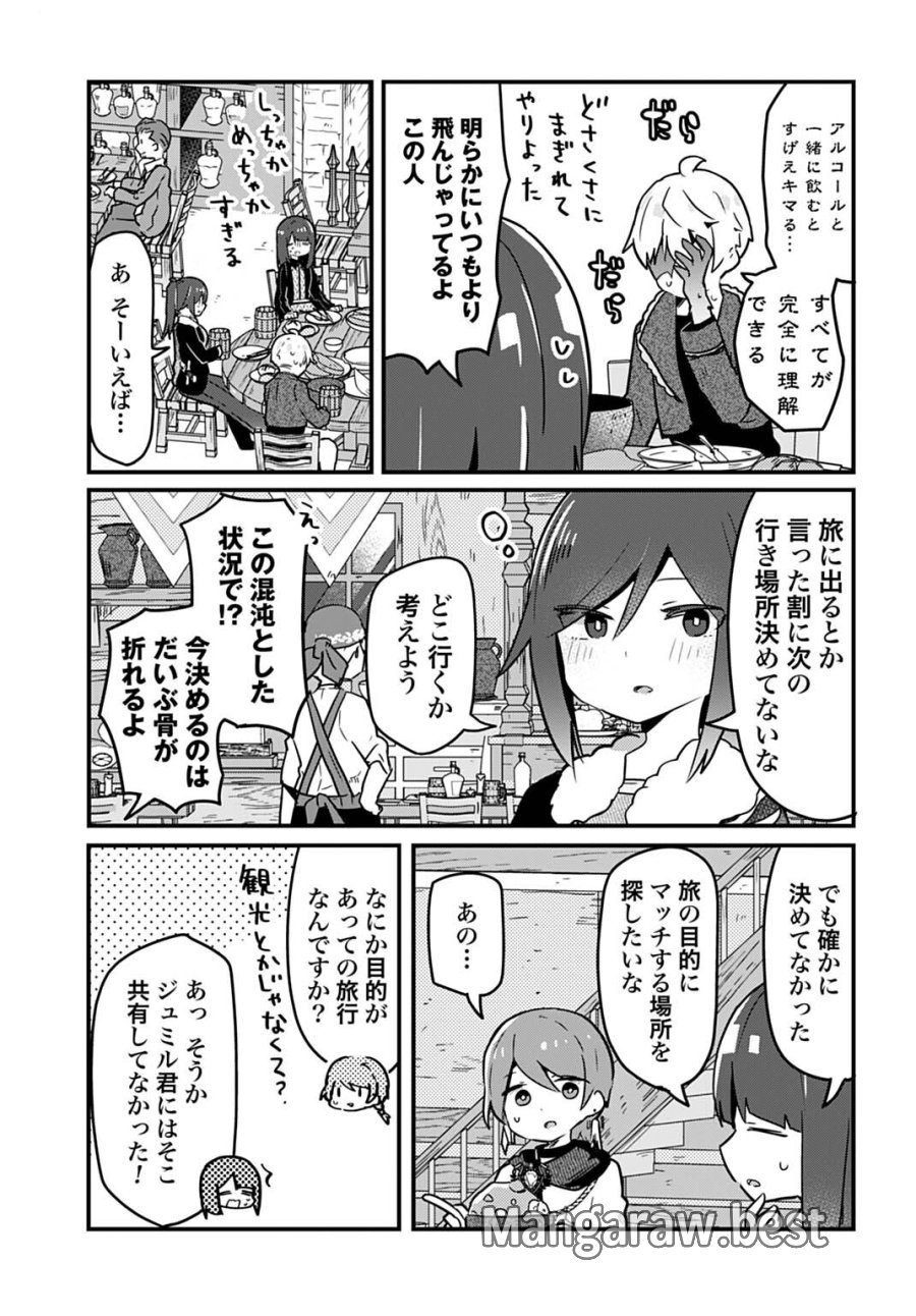 ラストバトルのそのあとで レベル99のズタボロ勇者はメンタルケアの旅に出る 第15話 - Page 7