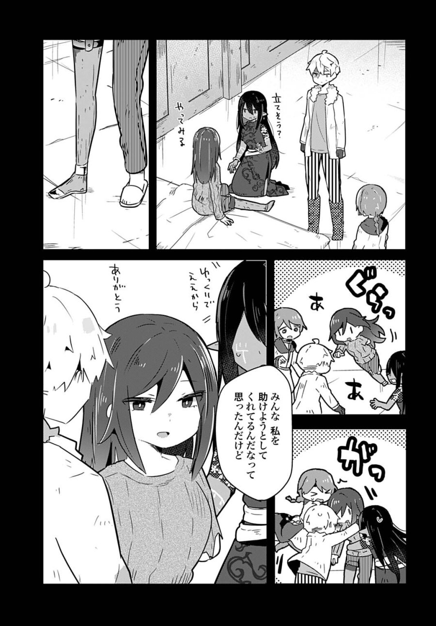 ラストバトルのそのあとで レベル99のズタボロ勇者はメンタルケアの旅に出る 第14話 - Page 11