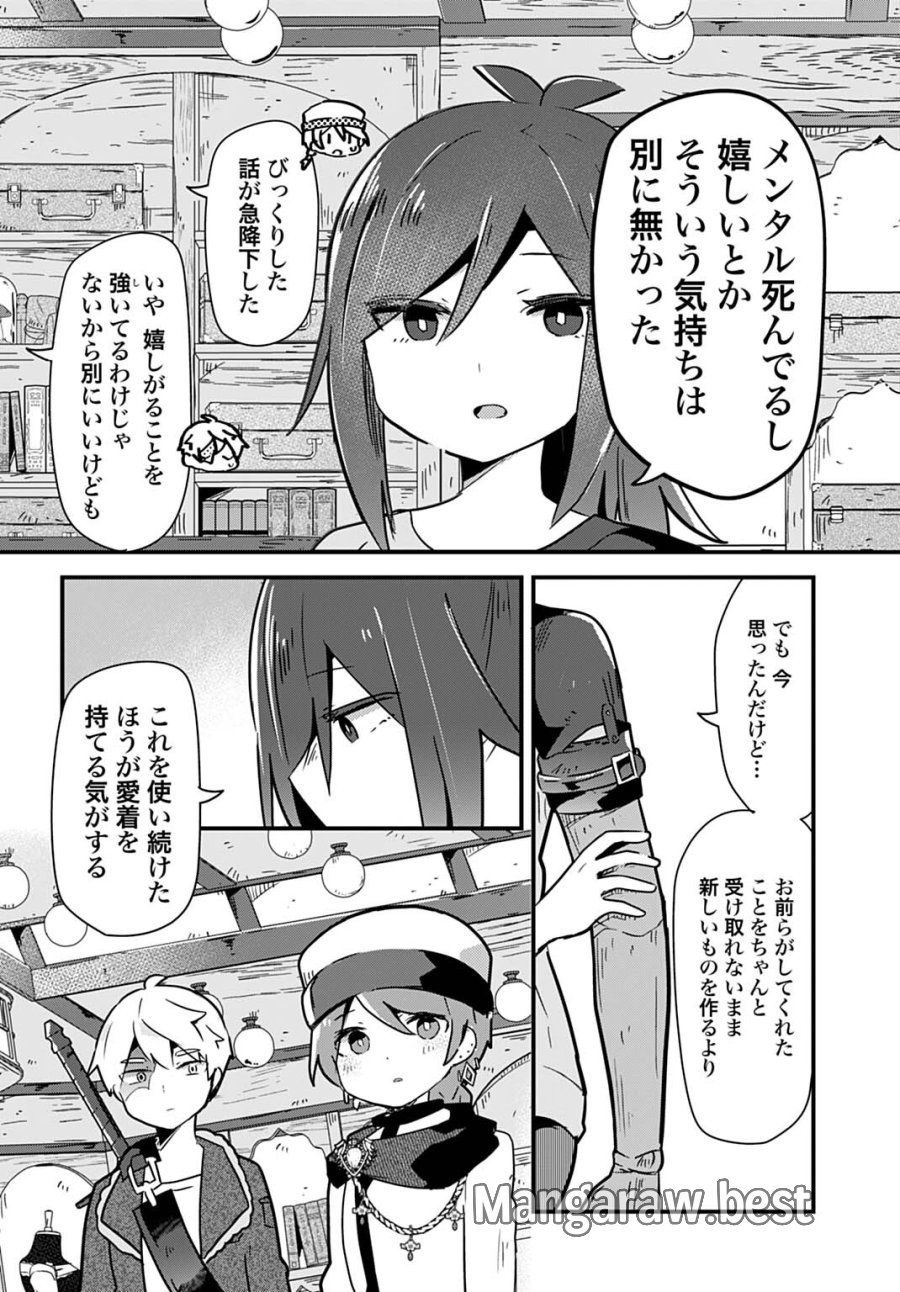 ラストバトルのそのあとで レベル99のズタボロ勇者はメンタルケアの旅に出る 第14話 - Page 12