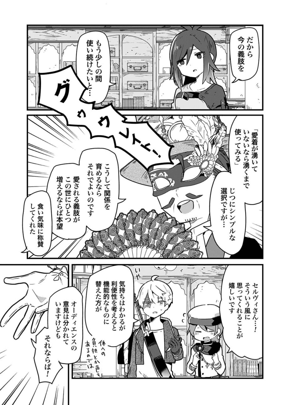 ラストバトルのそのあとで レベル99のズタボロ勇者はメンタルケアの旅に出る 第14話 - Page 13