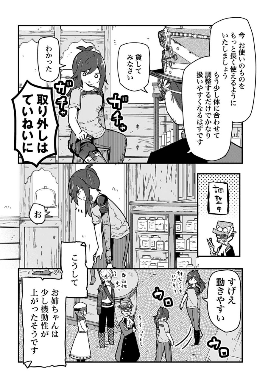 ラストバトルのそのあとで レベル99のズタボロ勇者はメンタルケアの旅に出る 第14話 - Page 14