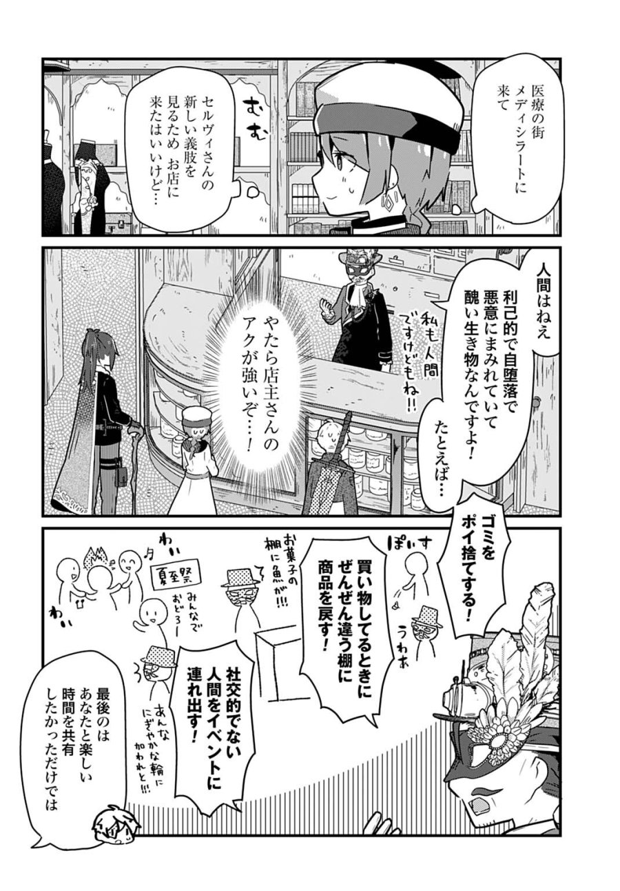 ラストバトルのそのあとで レベル99のズタボロ勇者はメンタルケアの旅に出る 第14話 - Page 2