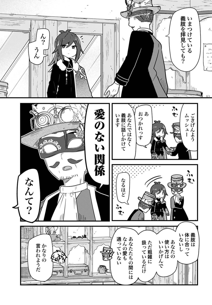 ラストバトルのそのあとで レベル99のズタボロ勇者はメンタルケアの旅に出る 第14話 - Page 5