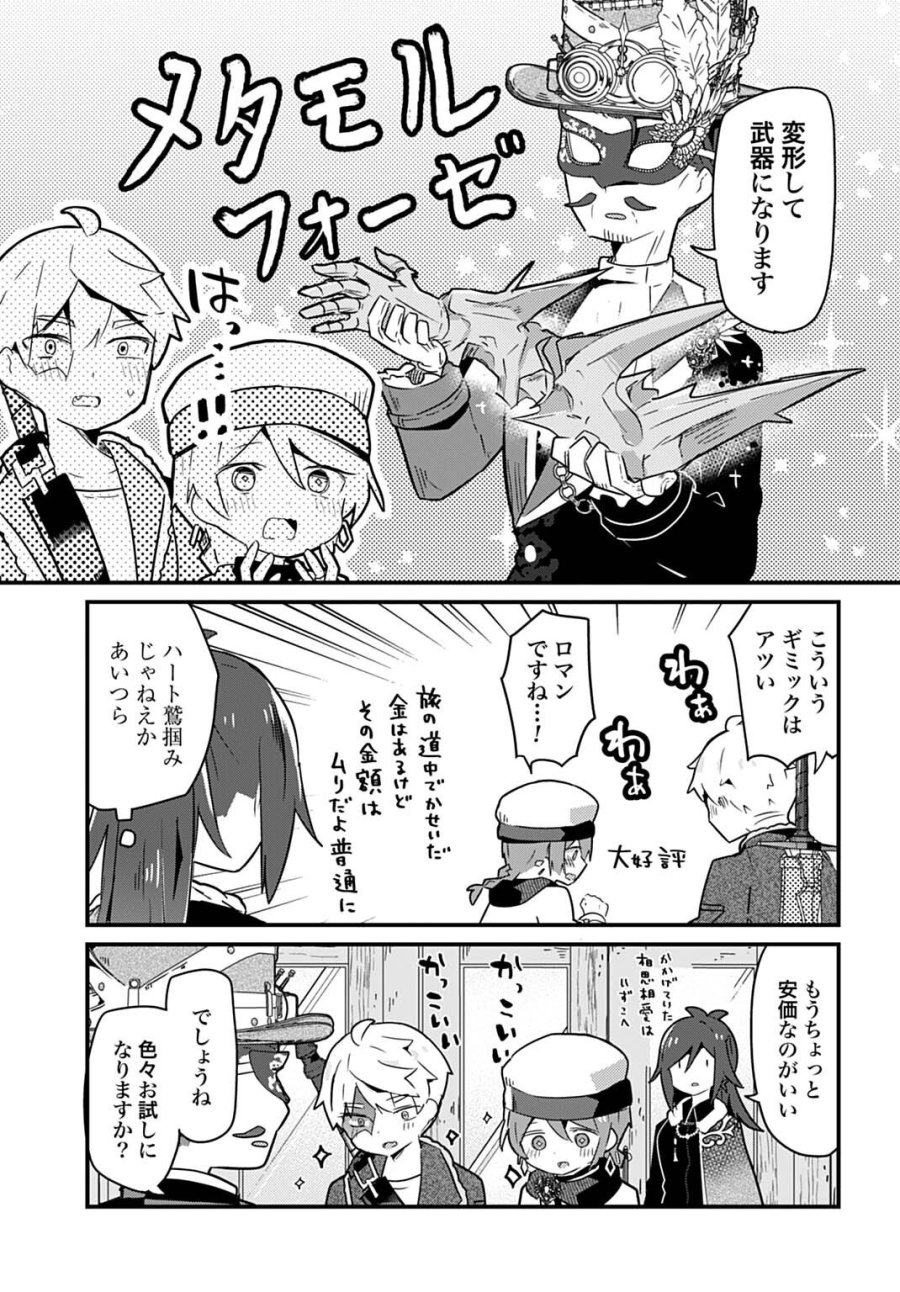 ラストバトルのそのあとで レベル99のズタボロ勇者はメンタルケアの旅に出る 第14話 - Page 7