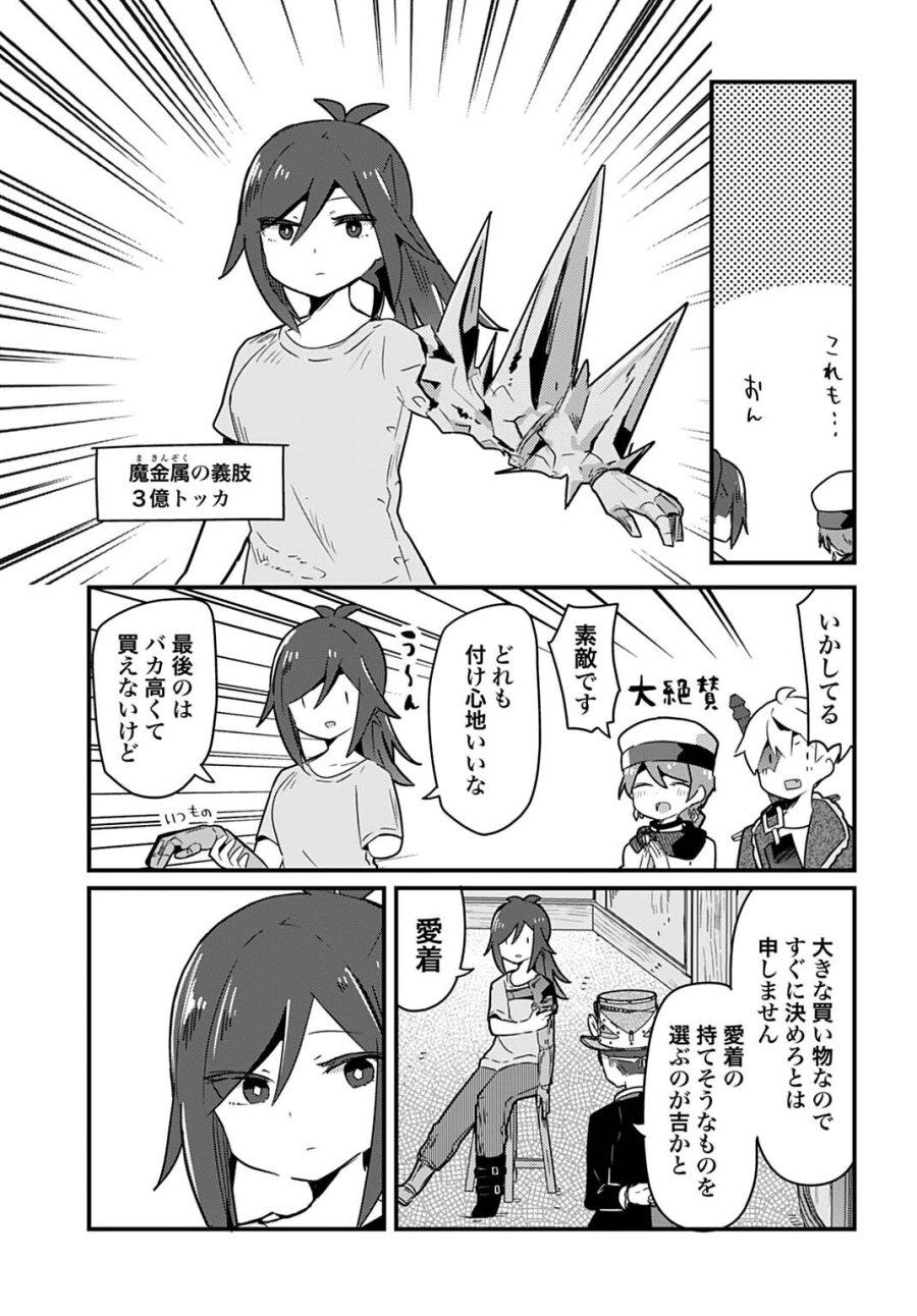 ラストバトルのそのあとで レベル99のズタボロ勇者はメンタルケアの旅に出る 第14話 - Page 9