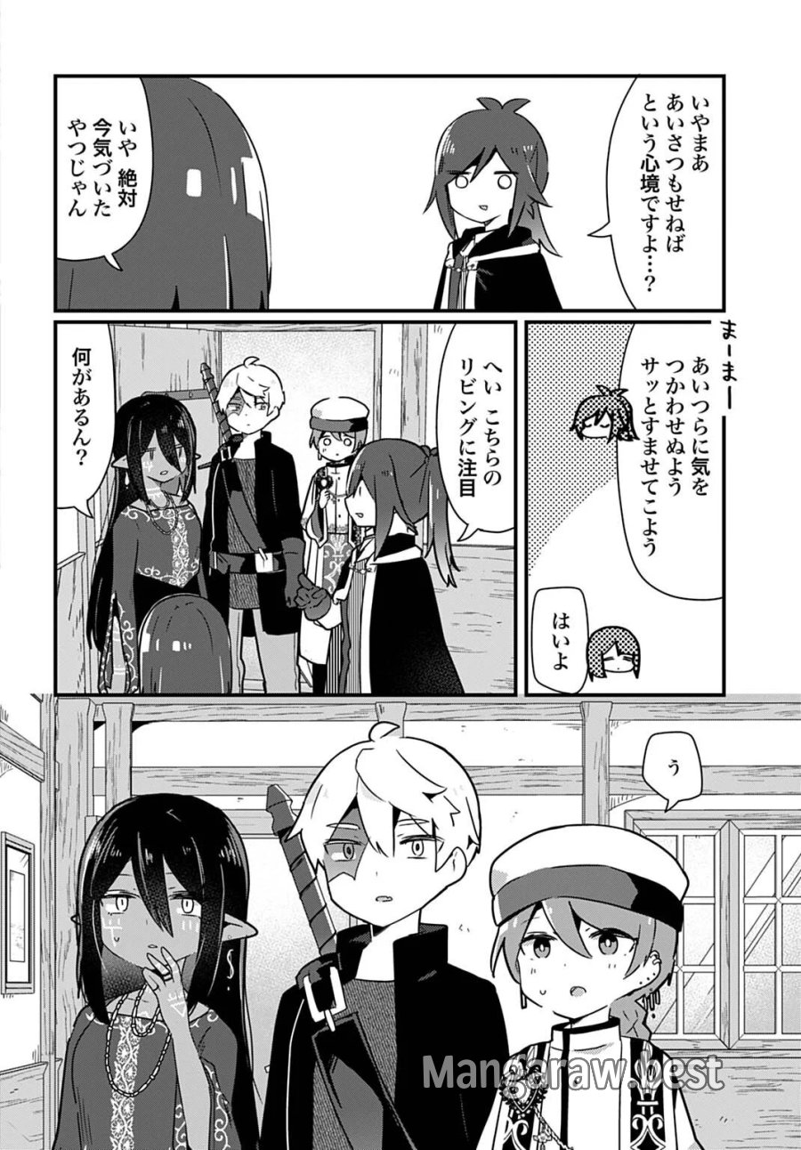 ラストバトルのそのあとで レベル99のズタボロ勇者はメンタルケアの旅に出る 第16話 - Page 4