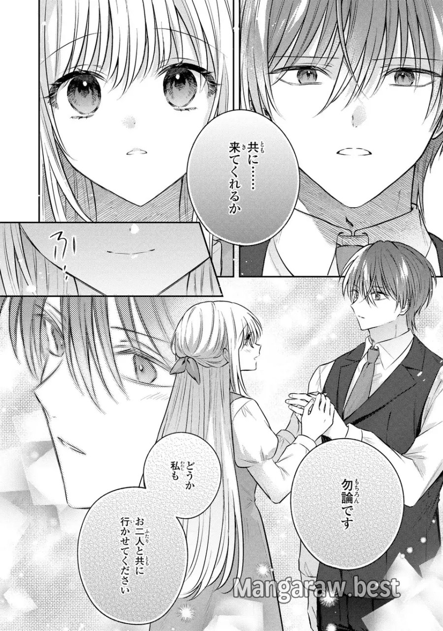 捨てられ男爵令嬢は黒騎士様のお気に入り 第41話 - Trang 16