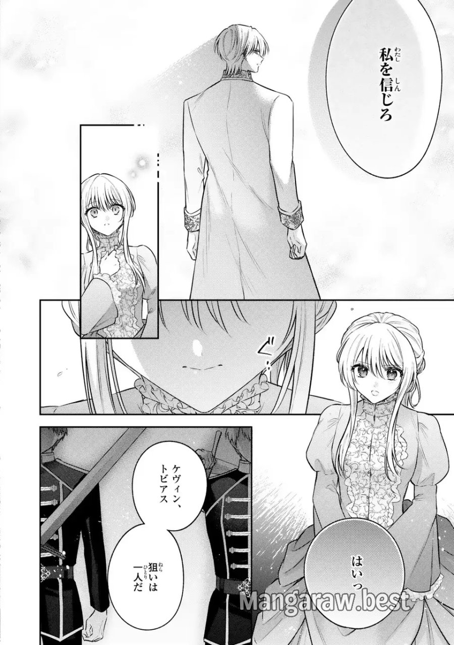 捨てられ男爵令嬢は黒騎士様のお気に入り 第42話 - Trang 20