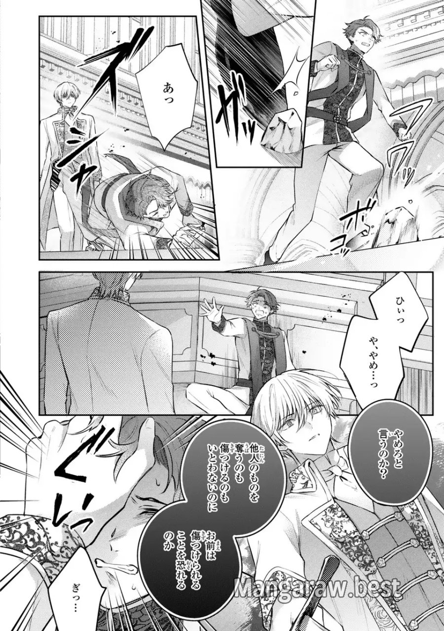 捨てられ男爵令嬢は黒騎士様のお気に入り 第42話 - Trang 24