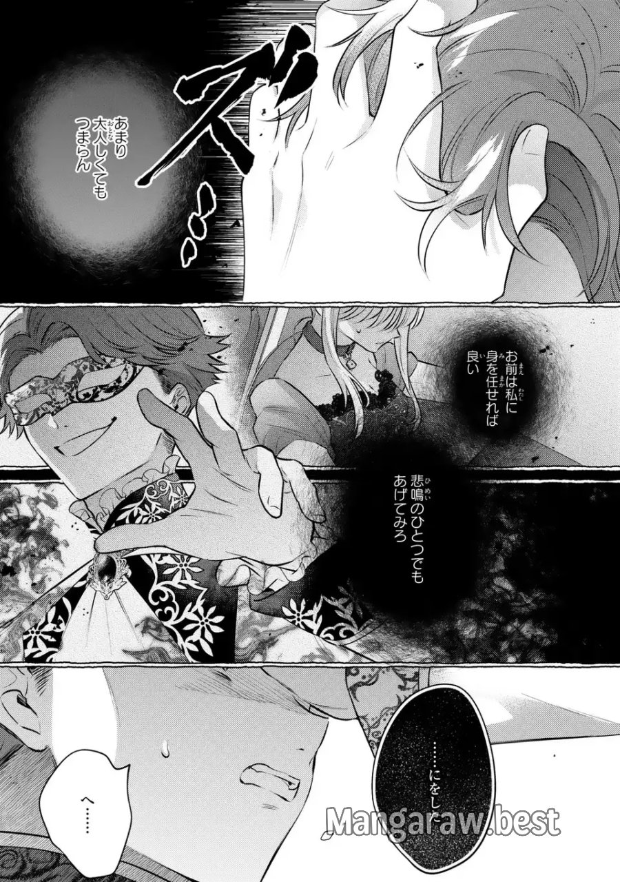 捨てられ男爵令嬢は黒騎士様のお気に入り 第42話 - Trang 25