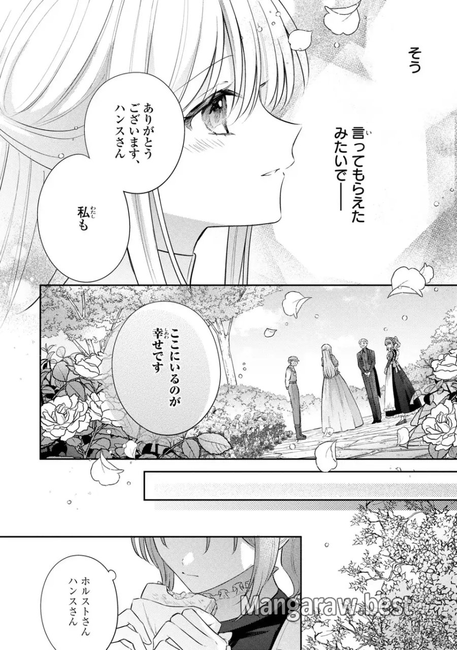 捨てられ男爵令嬢は黒騎士様のお気に入り 第44話 - Page 24