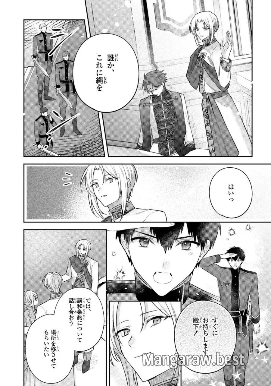 捨てられ男爵令嬢は黒騎士様のお気に入り 第43話 - Page 20