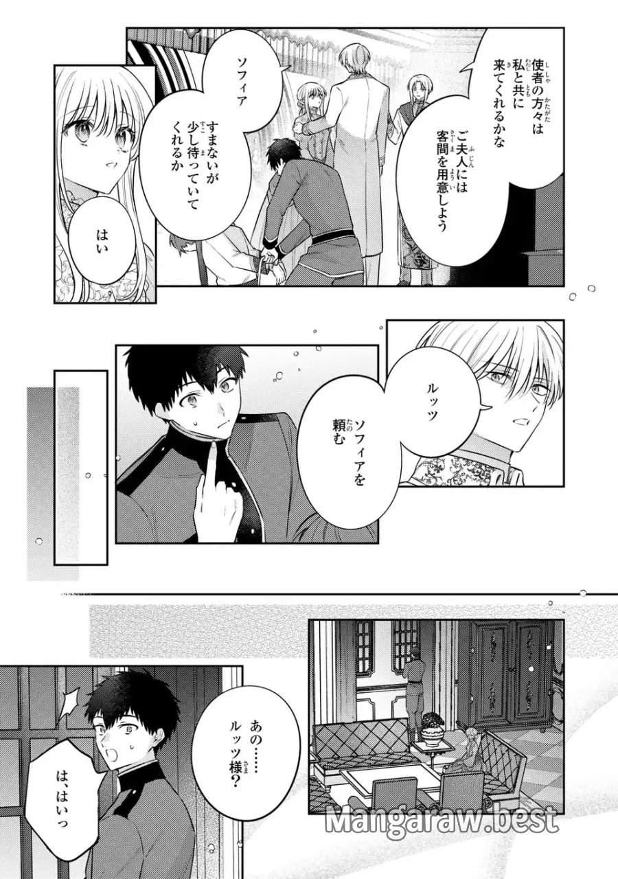 捨てられ男爵令嬢は黒騎士様のお気に入り 第43話 - Page 21