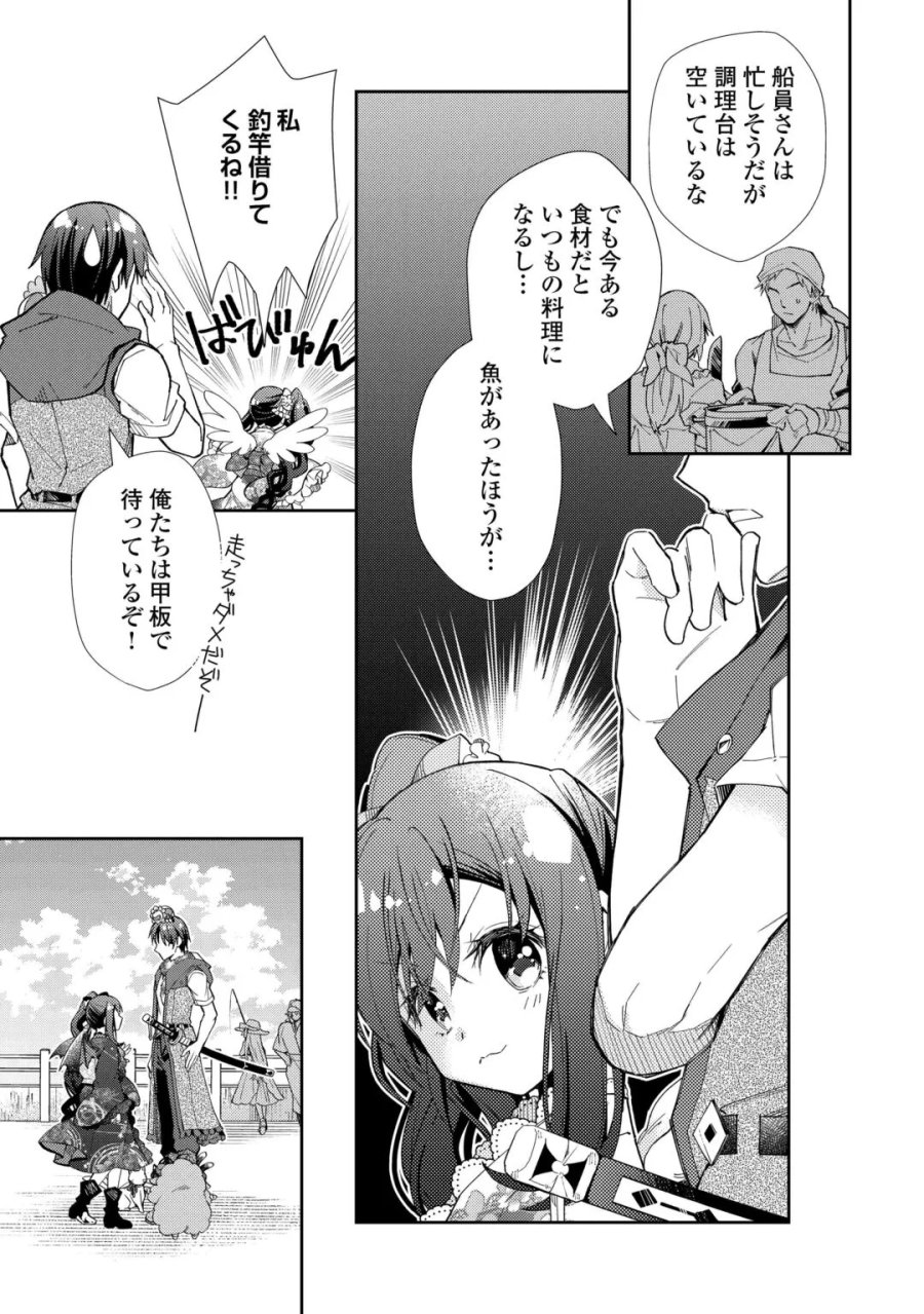のんびりVRMMO記 第109話 - Page 15