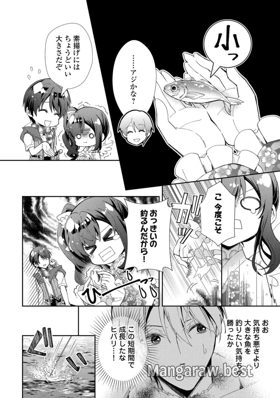 のんびりVRMMO記 第109話 - Page 22