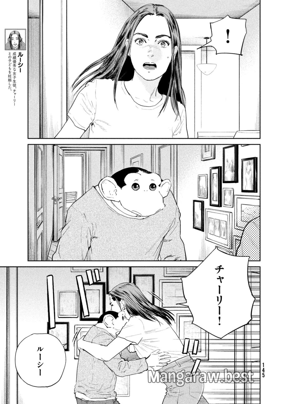 ダーウィン事変 第58話 - Page 17
